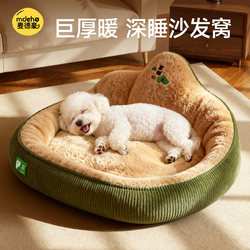 Dog Bed with Extra Fleece for Warmth in Winter, Suitable for Small and Medium-Sized Dogs, Pet Sleeping Bed, All-Season Sofa, Cat Bed