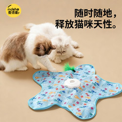 Cat Hunting Cover Toy Automatic Turntable Teasing Cat Stick Pet Game Cover Cat Interactive Toy Hiding Cover Toy