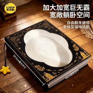 魔法书猫抓板猫窝一体白牛卡耐磨耐抓四季通用猫窝高颜值猫玩具
