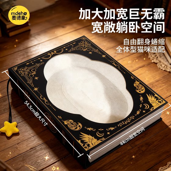 Magic book cat scratching board, all-in-one white cow card, wear-resistant and scratch-resistant, universal cat nest for all seasons, high-looking cat toy