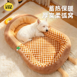 Dog Bed Is Warm and Safe in Winter, Suitable for Medium and Large Dogs Like Teddy and Bichon, and Can Be Used in All Seasons as a Pet Product