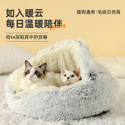 [Special Clearance] Winter Warm Cat Bed Internet-Famous Deep Sleep Nest Pet Dog Kitten House Sleeping Supplies
