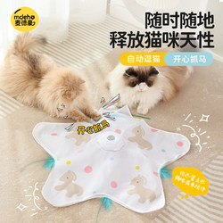 Cat Toy Automatic Turntable Teaser Stick Pet Game Interactive Cat Toy Hide-And-Seek Kitten Hunting Blanket Toy
