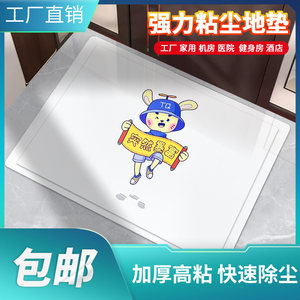 
Household dust removal floor mats anti-static dust-free workshop door mats tear-off soles basketball court strong blue