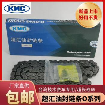 Oil seal chain Chaohui KMC motorcycle oil seal chain 428HO/520HO/108/116 original color buckle