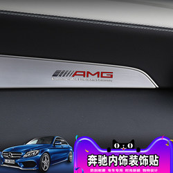 Suitable for Mercedes-Benz Amg Interior Stickers, Center Console Metal Decorative Stickers, Dashboard Door Decoration Stickers