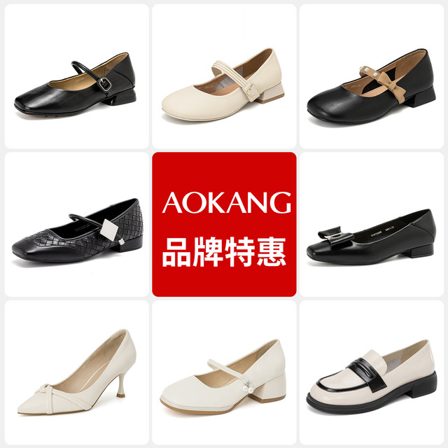 Aokang Women's Shoes Spring and Autumn Shallow Mouth Casual Shoes Thick Heels Increased Size