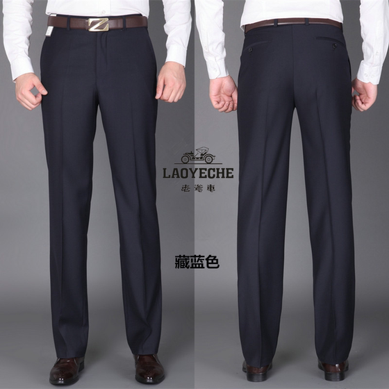 Classic car trousers men's spring new business straight suit trousers middle-aged loose high-waisted iron-free suit trousers