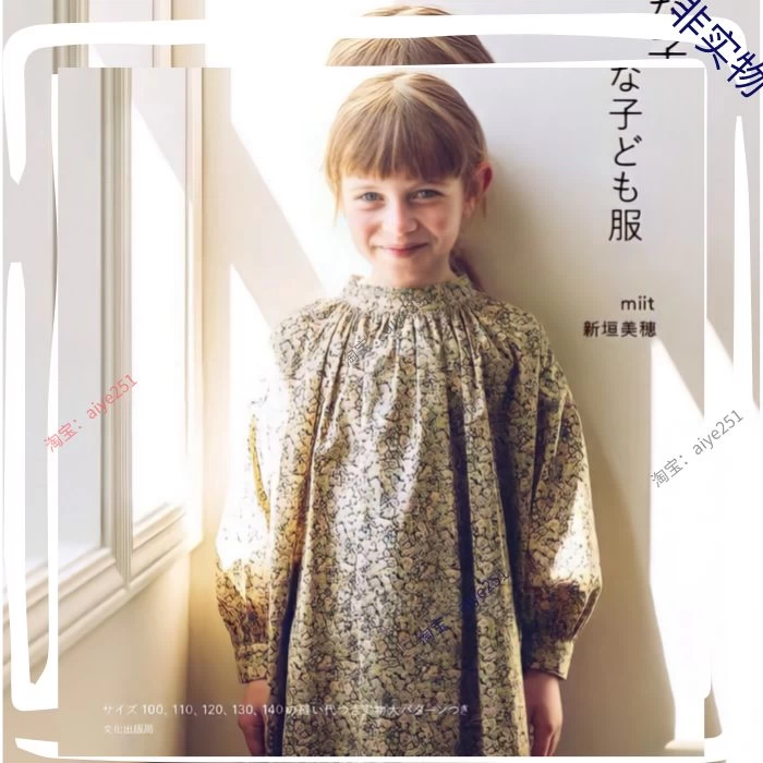 繁體楊成貴旗袍中國服裝製作全書古風男馬褂鳳仙服傳統民國風