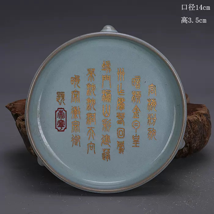 中国古美術・旧蔵品 宋代 汝窯 銘文 三足洗（大型水洗）・筆洗