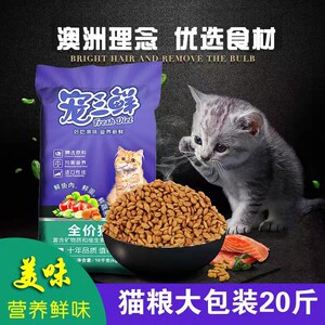 Lei Mi Gao Pets Sanxian in the whole stage of cat food fresh fish meat, fruits and vegetable formula full -price cat owner food 10kg becomes cat and kites
