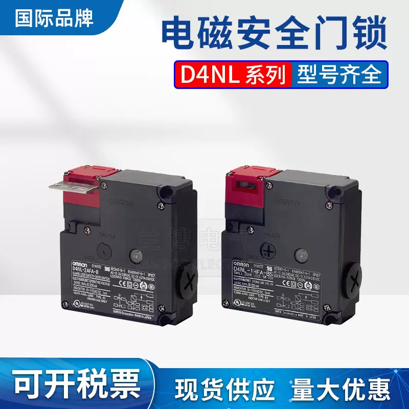 オムロン（FA・制御機器） 小形電磁ロック・セーフティドアスイッチ D4SL-N D4SL-N3CFA-N 入数：1個 新品☆送料無料OMRON D4NL-4AFG-B 小形電磁ロック セーフティドア