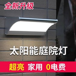 Solar Lights, Outdoor Garden Lights, Ultra-Bright Radar Sensor Wall Lights, Household Fence Waterproof Led New Rural Street Lights