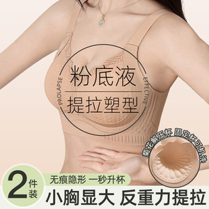 Stainless lifting and small breast gathering underwear for women adjusting breasts to prevent sagging and upper support without steel rings full cup bra
