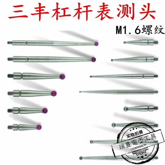 Ruby Tip Indicator Mitutoyo Dial Indicator Replacement Probe - M1.6 Threaded Tungsten ...