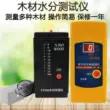 máy đo ẩm độ nông sản Máy đo độ ẩm gỗ loại pin Máy đo độ ẩm giấy PT-90D 90C 90B 90E Máy đo độ ẩm gỗ nhiệt ẩm kế extech