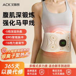 Aisikemei Slimming Device Abdominal Massage Ems Microcurrent Belly Full Fat Burning Belt Fitness Shaping