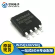 Ban đầu mới W25Q128JVSIQ SMD SOP8 bộ nhớ flash IC chip 25Q128JVSQ còn hàng
