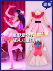 TÔI đề nghị trẻ em của trang phục cosplay Hoshino Ai cosplay ca hát trang phục sân khấu trang phục người lớn trẻ em mã trang phục phim hoạt hình