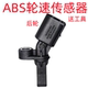 
Suitable for new Santana new Jetta POLO Crystal Kemic ABS wheel speed sensor
