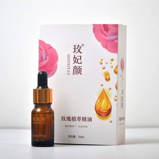 
Meifeiyan plant extract essential oil Pingyin rose essential oil 10ml complex part moisturizing and rejuvenating skin (photo taken to give flower tea)