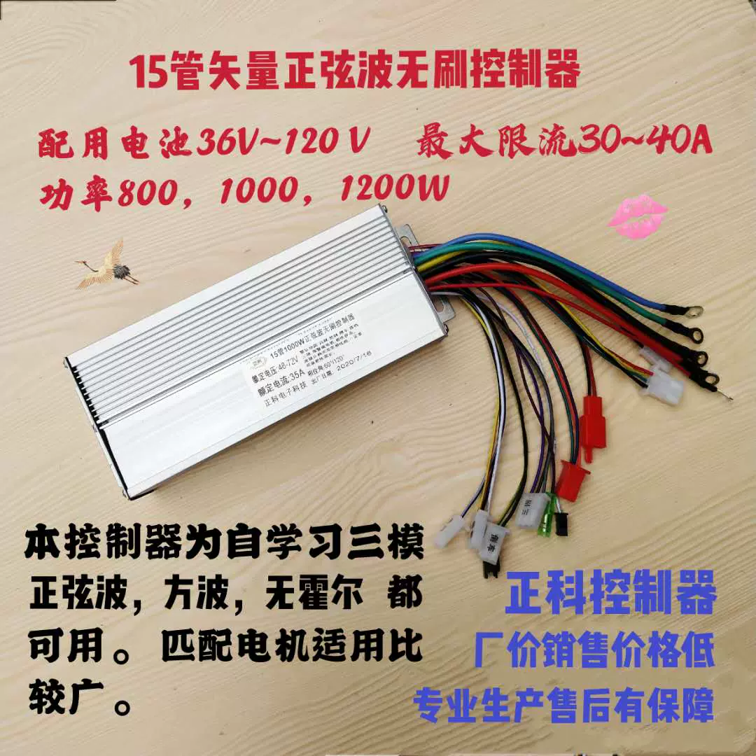 100％品質 インバーター 正弦波2000W36V(自作品) 工具/メンテナンス