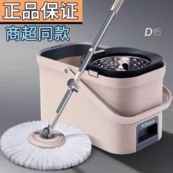 David 2025 New Model Mop D15 Hands-Free Household Rotating Mop Bucket Lazy Mop One-Swipe Clean Automatic Mop