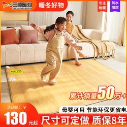 Sanshun Warm Carbon Crystal Floor Heating Mat, Floor Heating Pad, Electric Heating Carpet, Home Graphene Heating Pad for Living Room