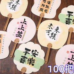 Chinese Style Calligraphy Fan with Creative Inspirational Text, Hand-Held Fan, Kindergarten Gift, Uniquely Shaped Fan, Small Gift