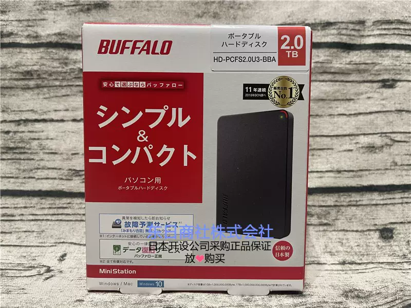 日本代购BUFFALO HD-PCFS4.0U3-GBA USB3.0移动硬盘2TB 4TB 5TB-Taobao