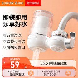 Supor Water Purifier Household Dual-Outlet Kitchen Portable Water Purifier Filter Tap Water Filter C9