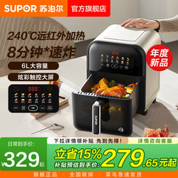 Supor Far-Infrared Air Fryer Visual Smart Multifunctional Electric Fryer 6L Large Capacity Household No-Turning Required