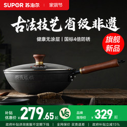 Supor Traditional Wok, Traditional Iron Cooking Pot, Non-Coated Non-Stick Pan, Suitable for Gas Stoves, Cast Iron Pot