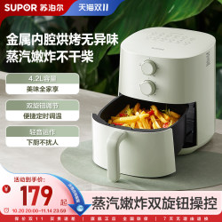 Supor new air fryer large capacity new product