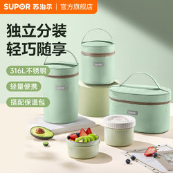 Supor Stainless Steel Lunch Box for Students, Office Workers, Adults, Large Capacity Bento Box, Insulated Container, Official Genuine Product