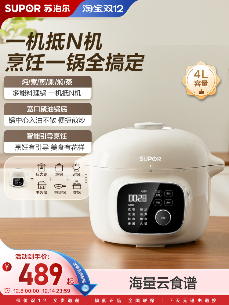 Supor Rice Cooker R Supor 4L Smart Electric Pressure Cooker - Multi-Function Rice Cooker SY ...