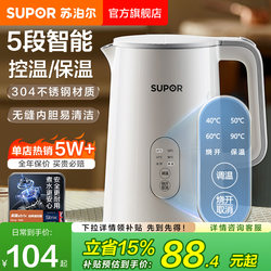 Supor Stainless Steel Electric Kettle for Home Use, Large Capacity, Automatic Intelligent Temperature Control, Constant Temperature Boiling Kettle