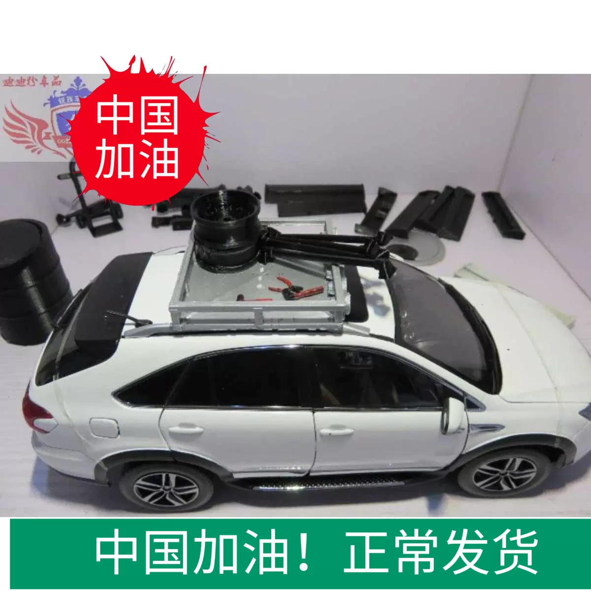 定制车模场景1 18车顶行李架diy个性汽车模型修理厂行李箱模型
