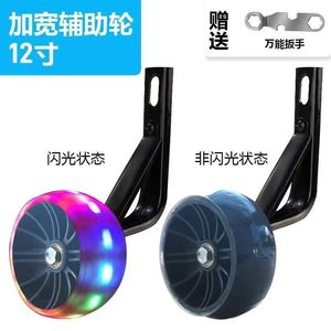 
Children's bicycle auxiliary wheel general 16/18/20 inch bicycle small wheel children's car accessories