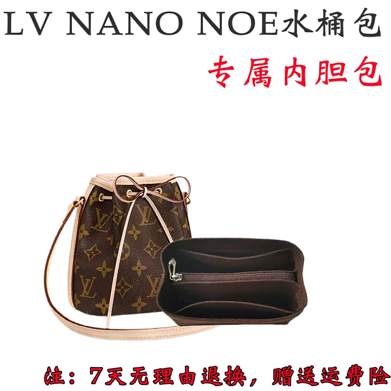 适用LV nano noe迷你水桶内胆包中包内衬包收纳包整理包化妆包撑-Taobao