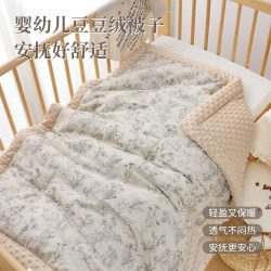 Baby Quilt, Winter Quilt, Pure Cotton, Class A, Special for Newborn Babies, Small Quilt, Kidsren's Bean Velvet Quilt, Suitable for All Seasons