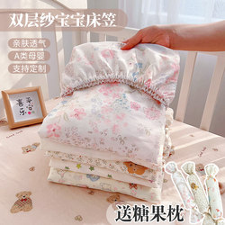 Spliced Fitted Sheet, Class a Pure Cotton, Special for Baby Cribs, Small Bed Sheet, Summer Baby Kindergarten Mattress Cover, Children's Bed Cover