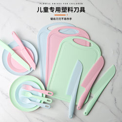 Children's Safety Knife and Cutting Board Set, Kindergarten Early Education Tableware, Plastic Teaching Knife for Cutting Fruits, Cakes, and Vegetables Without Hurting Hands