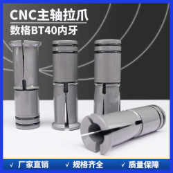 Shige Bt4045 Degree Internal Thread Spindle Pull Claw Bt30 External Tooth Pull Knife Claw Jinghe Aibei Popular Science Sen Four-Petal Claw