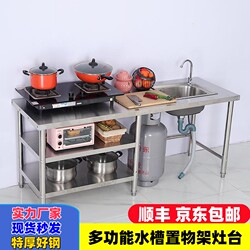 Kitchen Stainless Steel Sink Countertop Integrated Single Sink Workbench for Washing Vegetables and Dishes, Gas Stove, Cookware, and Stove Top