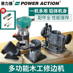 Pulijie Multifunctional Electric Wood Router, Electric Trimming Machine, Engraving Machine, Woodworking Slotting and Hole Drilling Machine Set, Free Shipping