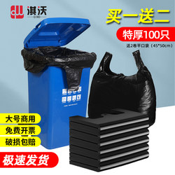 Large Garbage Bags, Extra Thick, Commercial and Household Use, Black, with Handles, 30 Liters, Vest-Style, Outdoor Large Trash Can Plastic Bags