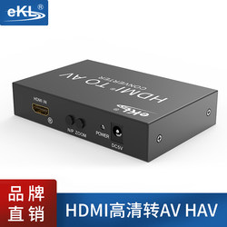 Ekl Hav HDMI to Av to S-Video Signal Converter Rca Cable S Terminal for Dama Box Hd Tv Hd to Analog Video Signal Set-Top Box to Old Tv