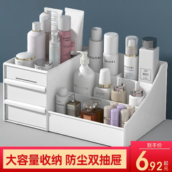 Drawer-Type Cosmetics Storage Box Dormitory Desk Skin Care Products Desktop Dressing Table Facial Mask Lipstick Storage Rack Stationery