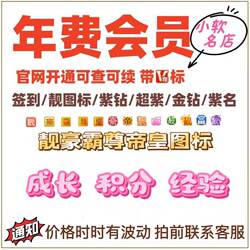 Yy Annual Membership Fee / Yy Super Purple Diamond / Annual Gold Diamond Card / Yy Annual Membership for 360 Days/380 Days Members